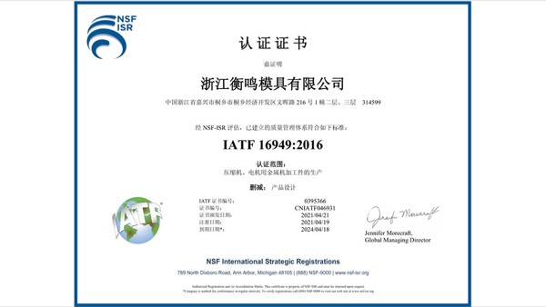 Industry certification