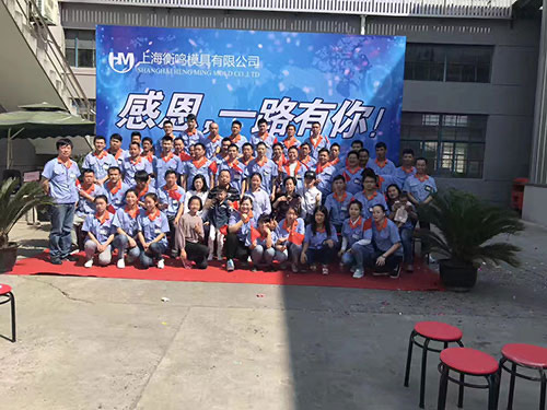 HMaking team group photo &mdash; company celebration